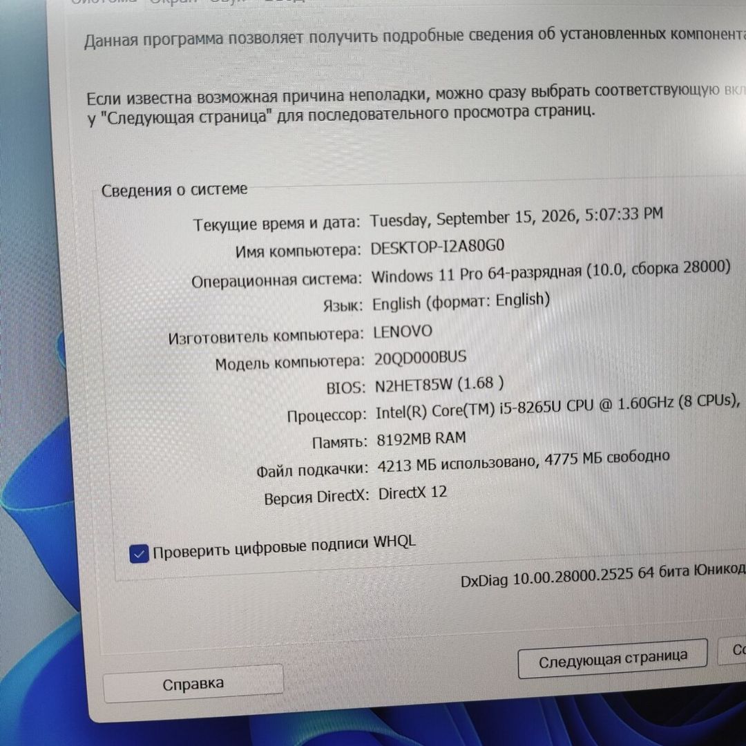 Noutbuk Lenovo i5/SSD 512GB/RAM 8GB — Noutbuklar, Bakı (10)