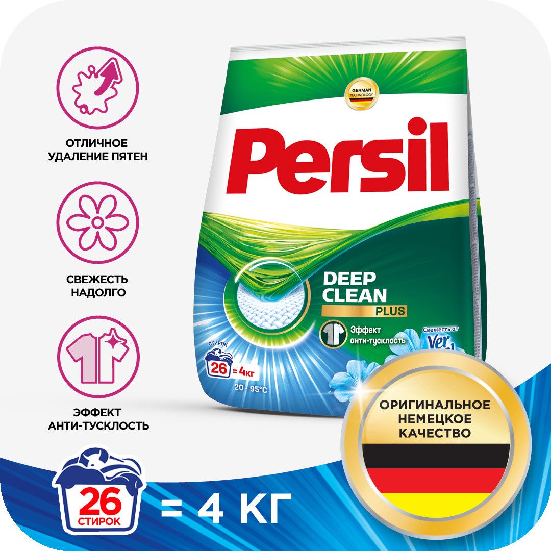 Yuyucu toz Persil Verneldən təravət, ağ paltar üçün, avtomat, 4 kq — Mallar, Bakı (3)