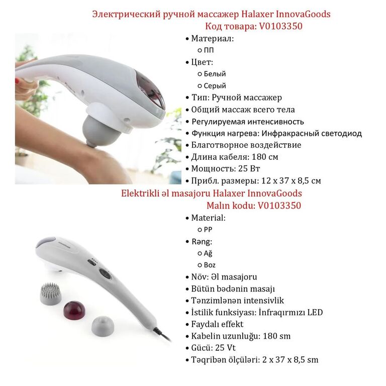 Masaj aparatı "Halaxer V0103350" — Gözəllik və səhiyyə, Bakı (8)