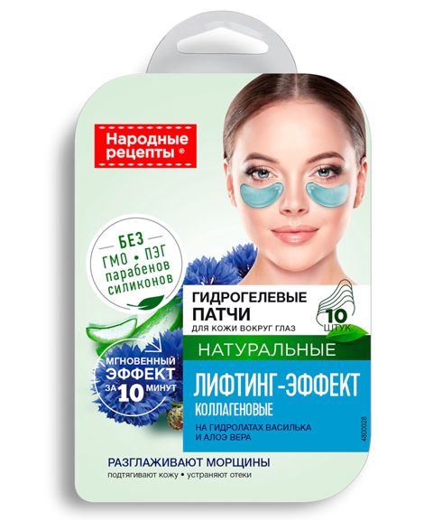 Təbii hidrogel patçilər göz ətrafı dəri üçün Фитокосметик Народные Рецепты Ligtinq-effekt 10 əd — Bakı