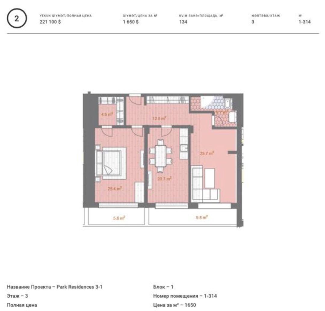 Satılır 3 otaqlı yeni tikili 134 m² — Mənzil, Bakı (3)