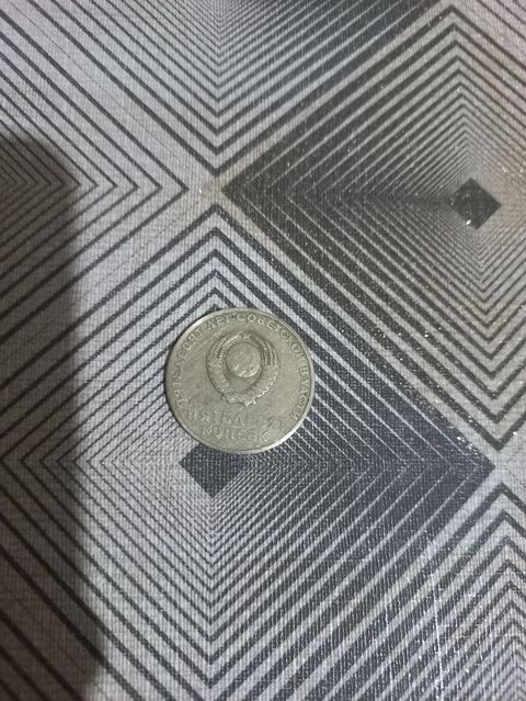 Sovet dövrünə aid yubiley sikkəsi – 50 qəpik (Пятьдесят Копеек) — Digah