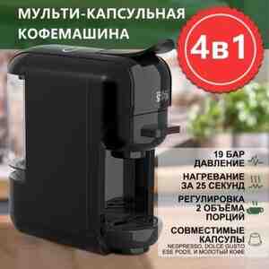 Qəhvə aparatı 4in1 — Ev malları, Bakı (3)