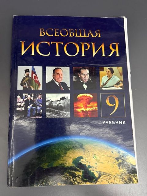 Məhsul: “Всеобщая История — Учебник, 9” dərsliyi Təsvir: - Rus — Bakı
