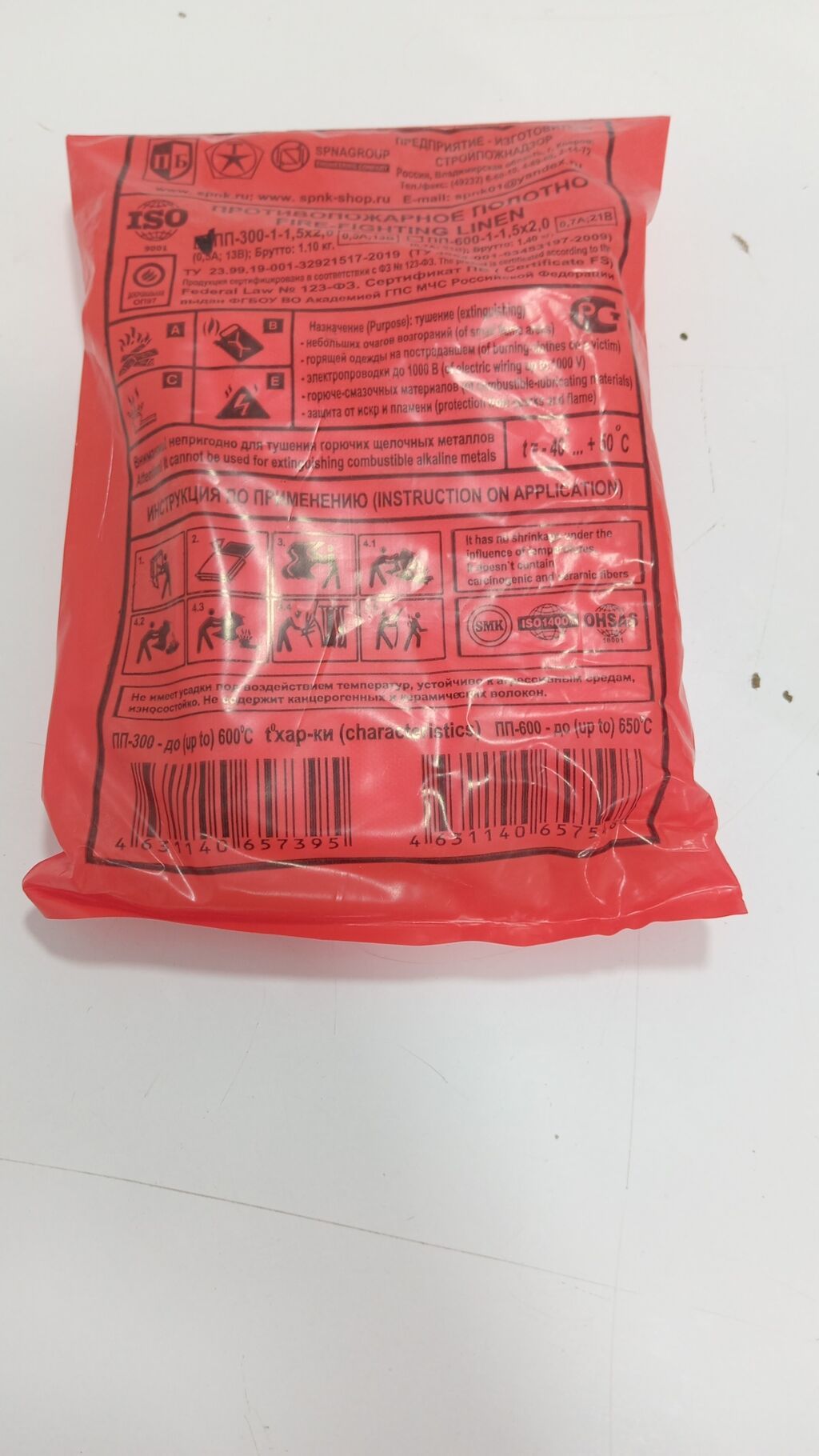 Yanğından mühafizə topu – Fire Ball / Tenyu Tech Fire Extinguisher — Avtoşoför dəstləri, Bakı (5)