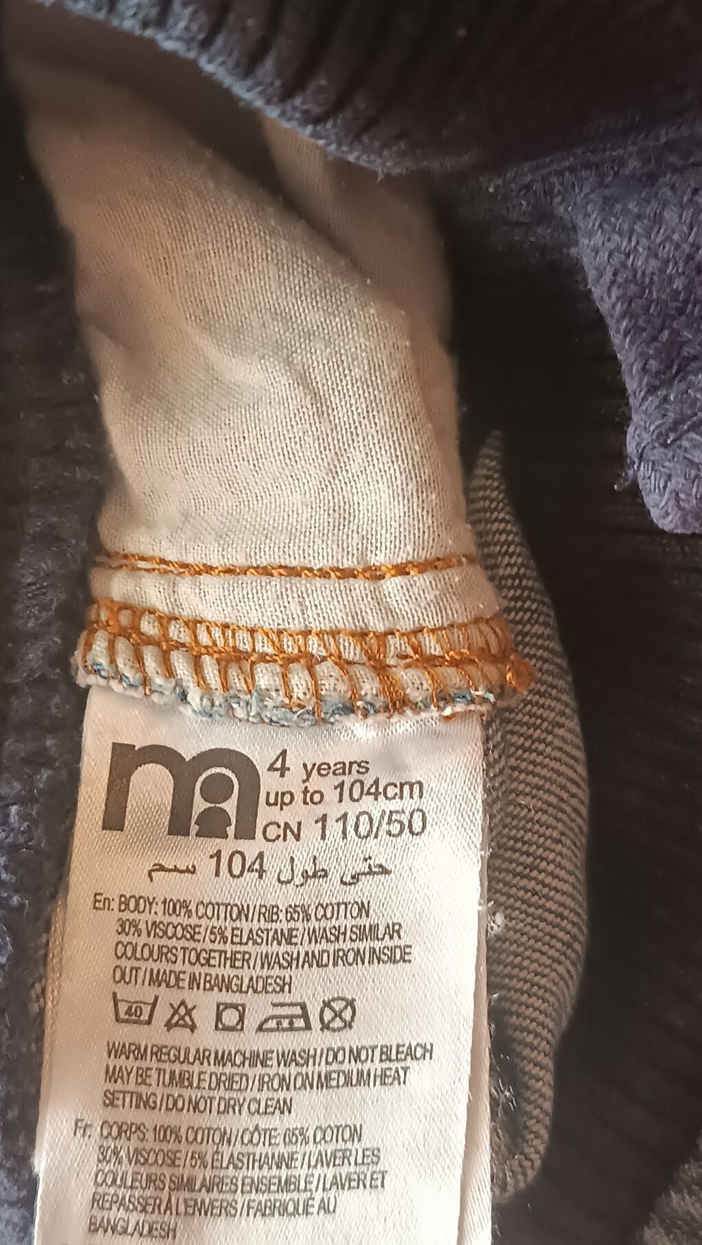 Uşaq cins şalvarı - Ölçü: 4 yaş, boya qədər 104 sm (etiketdə — Uşaq geyimi, Bakı (3)