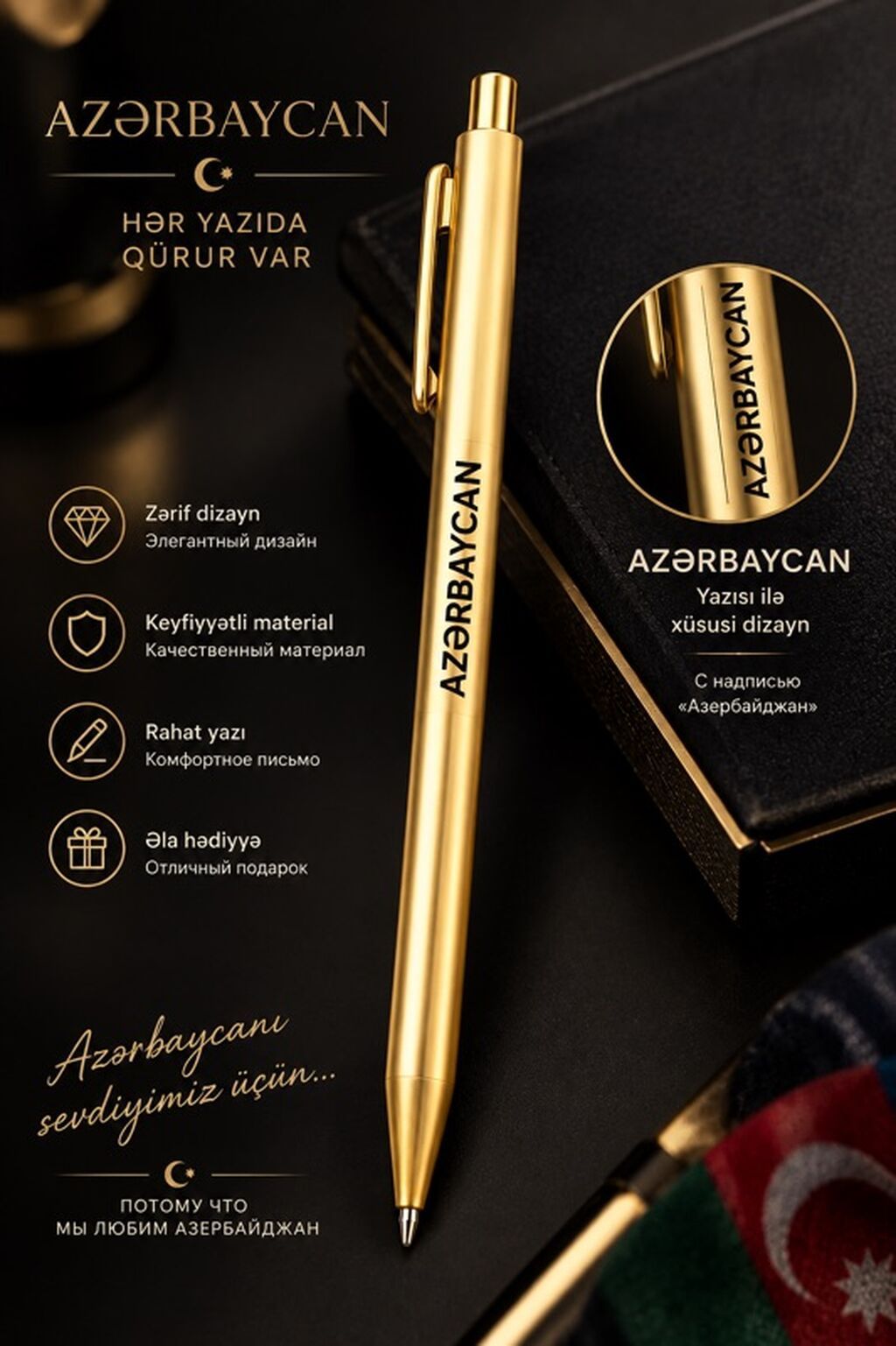 Qızılı rəngli “Azərbaycan” 11 dənə verirəm yazılı qələm - Zərif — Ofis malları, Bakı