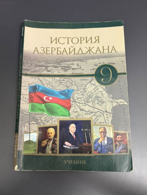 Azərbaycan Tarixi 9-cu sinif, 2020 il — Bakı