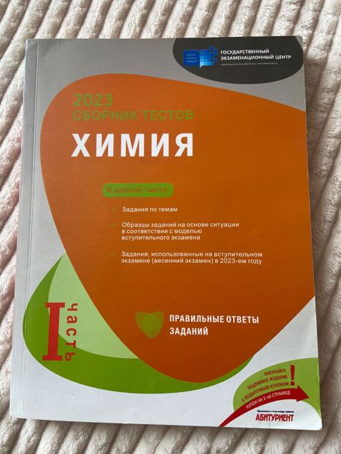 Kimya 6-cı sinif, 2023 il — Bakı