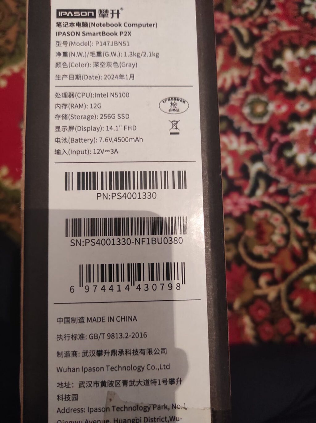 System Model: Ipason SmartBook P2X Processor: Intel(R) Celeron(R) — Digər notbuklar, Bakı (3)