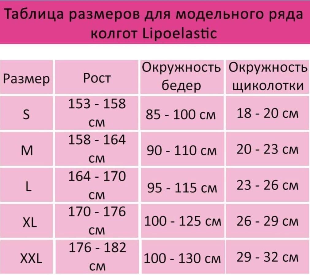 Kompressiya uzun corabları Lipoelastic AT70, bej, 18-21 мм, ölçü L — Mallar, Bakı (2)