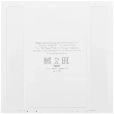 Ağıllı Simsiz Söndürücü YNDX-00535, 2 düyməli — Mallar, Bakı (4)