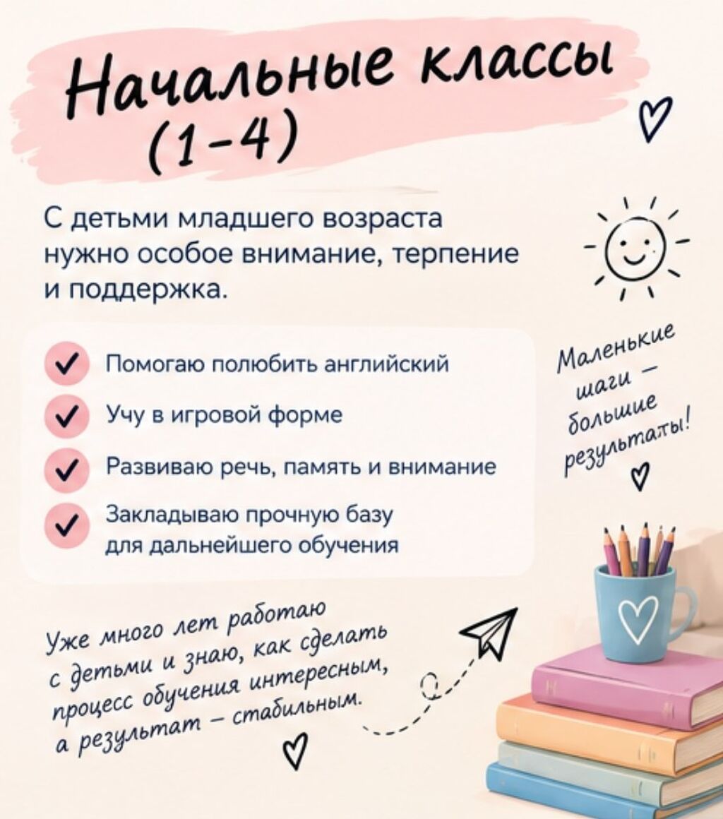 Xarici dil kursu, İngilis dili, Rus dili, Uşaqlar üçün — Xarici dillər, Bakı (2)