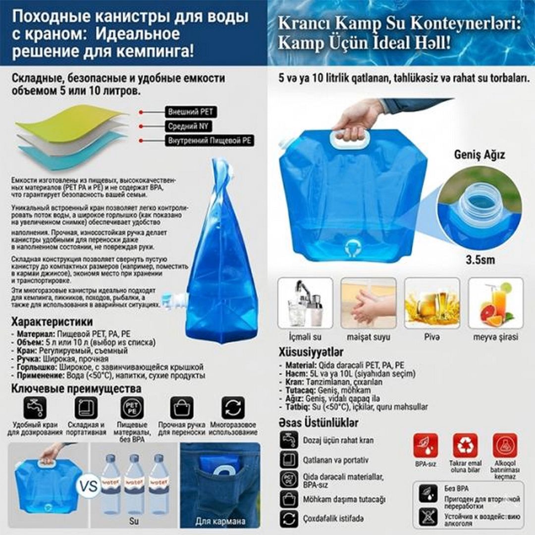 Su Konteyneri dəsti EB_1386, Kamp üçün, kranlı, 5/10 l, 2 əd — Mallar, Bakı (2)