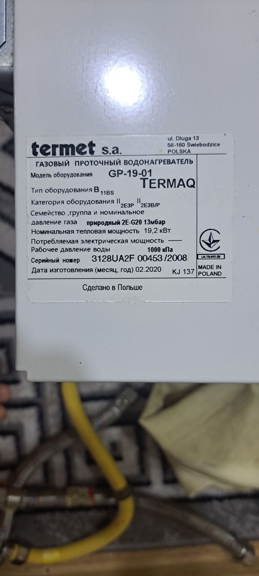 Termet TermaQ GP-19-01 qazlı axın tipli suqızdırıcı - İstehsalçı — Su qızdırıcılar, Bakı (2)