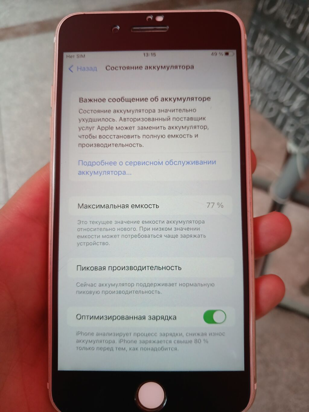 IPhone 7 Plus, Qızılı, Barmaq izi — Apple iPhone, Gəncə (4)