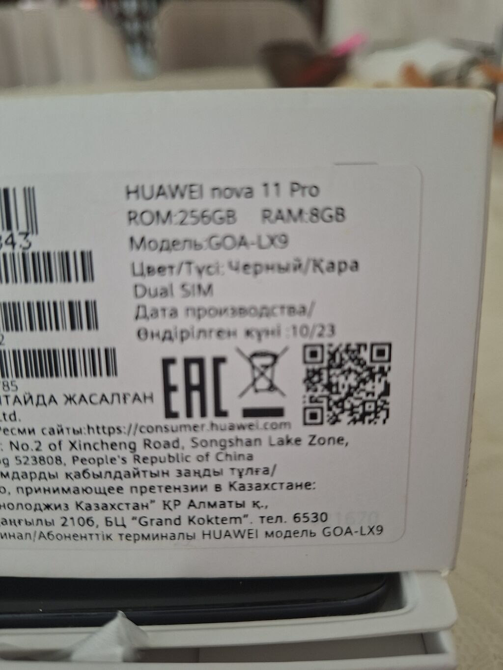 Huawei nova 11 Pro, 256 GB, rəng - Qara, İki sim kartlı — Huawei, Bakı