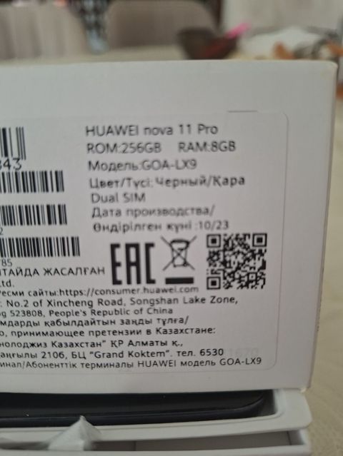 Huawei nova 11 Pro, 256 GB, rəng - Qara, İki sim kartlı — Bakı