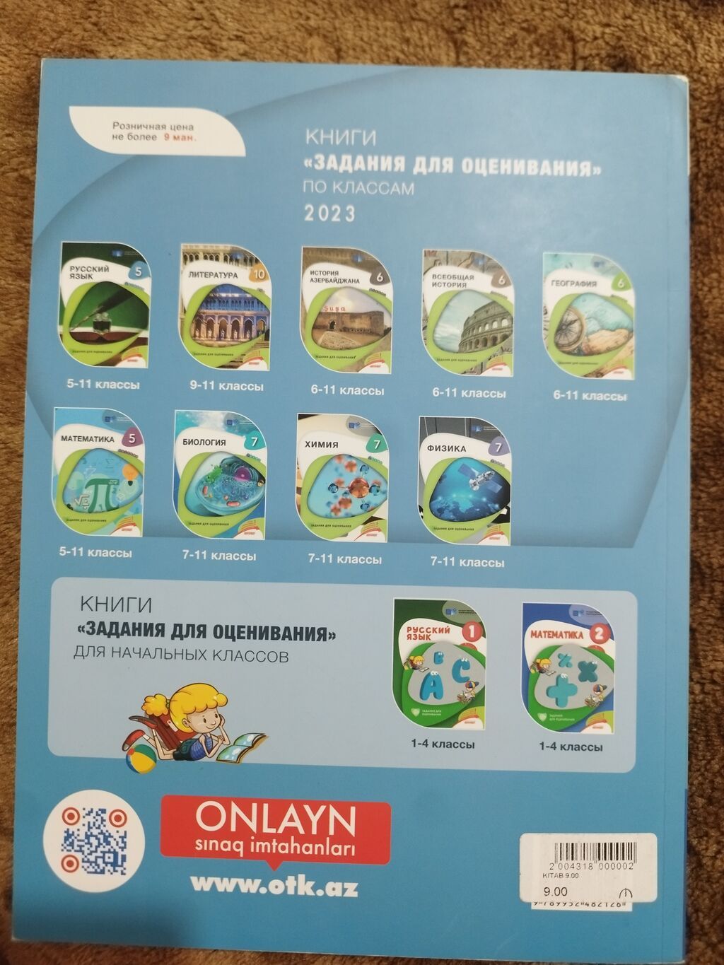 Azərbaycan dili Testlər 5-ci sinif, DİM, 1-ci hissə, 2023 il — Kitablar, Digah (10)