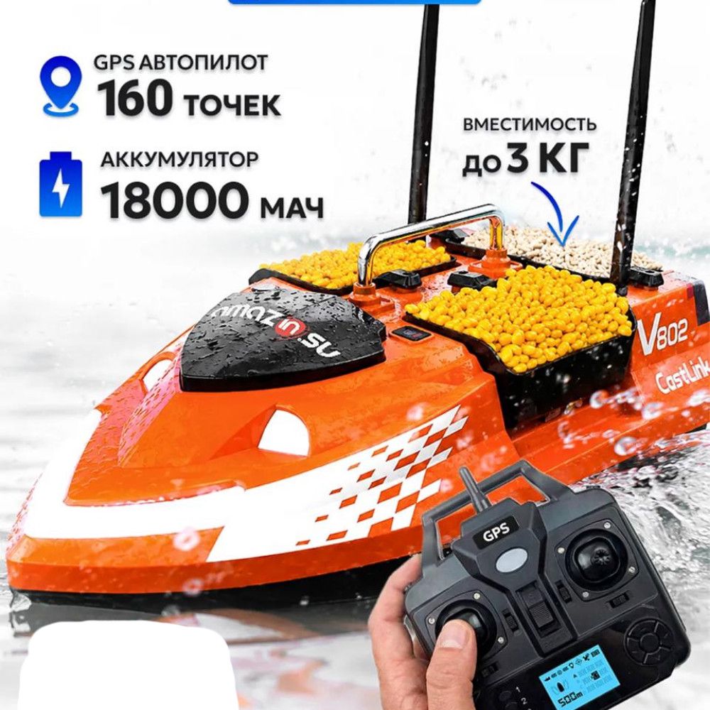 Yem təknəsi CastLink V802, narıncı — Mallar, Bakı (2)