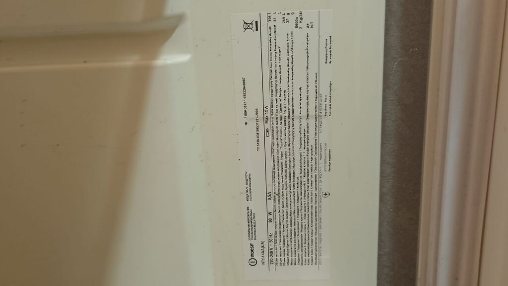 Indesit iki kamerali soyuducu Elaqe 055 100 4336 - Brend/model — Soyuducular, Bakı (4)