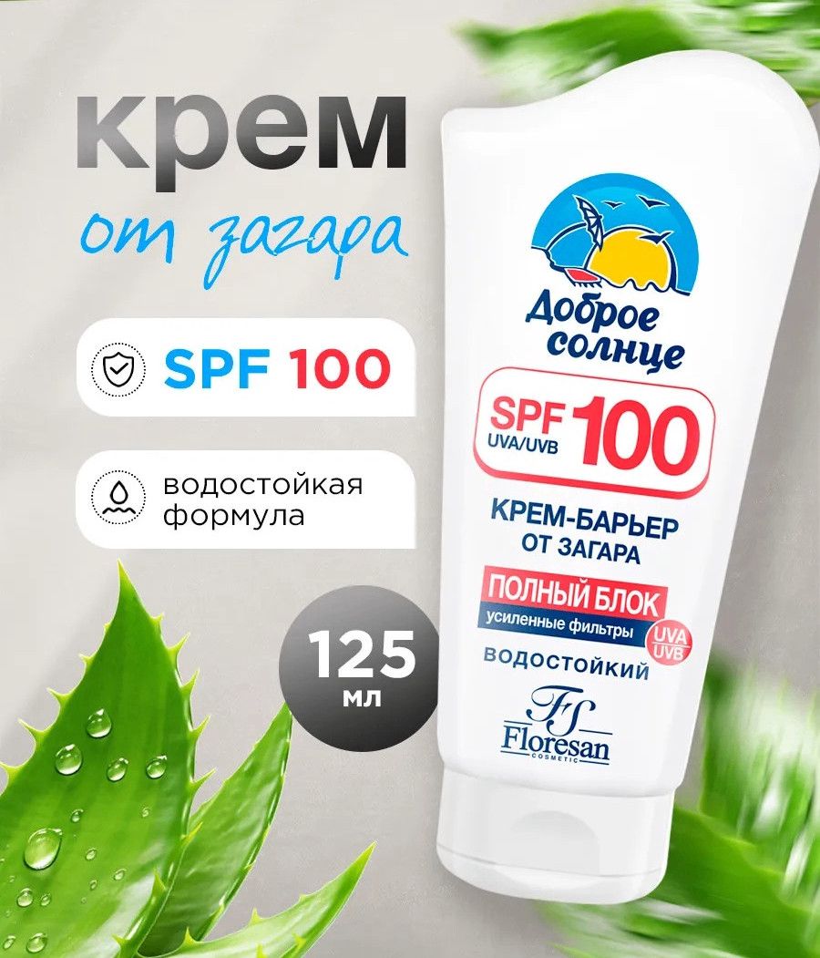 Günəşdən qoruyucu krem Floresan Cosmetics Доброе Солнце SPF100 125 ml — Mallar, Bakı (2)