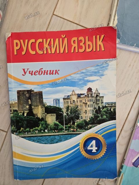 Məhsul: “Русский язык. Учебник” – 4-cü sinif üçün dərslik Təsvir — Bakı