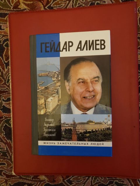Məhsul: Kitab – “Heydər Əliyev” (rus dilində) Təsvir: - Məşhur “Жизнь — Bakı