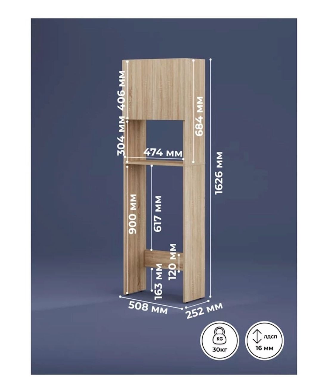 Stellaj, Ldsp, sonoma, 162.6x25.2x50.8 sm — Mallar, Bakı (3)