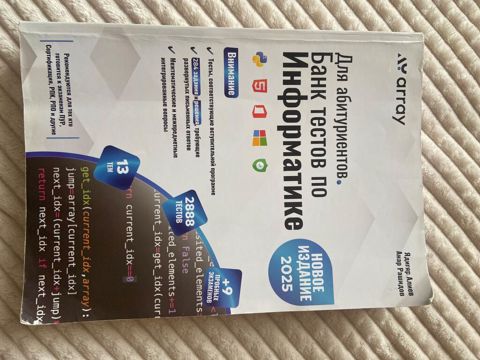 Nəzərdə tutulan məhsul: Yeni kitab Məhsul təsviri: – “İnformatika — Bakı