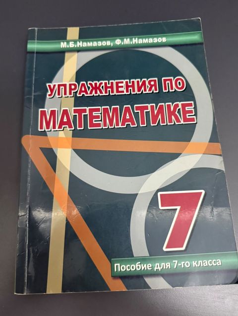 Məhsul: Riyaziyyat üzrə məşq vəsaiti – 7-ci sinif Müəlliflər: M.B — Bakı