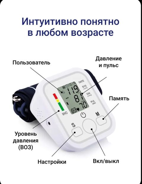 Elektron qolluq tonometr – qan təzyiqi və nəbzin rahat ölçülməsi üçün — Mingəçevir