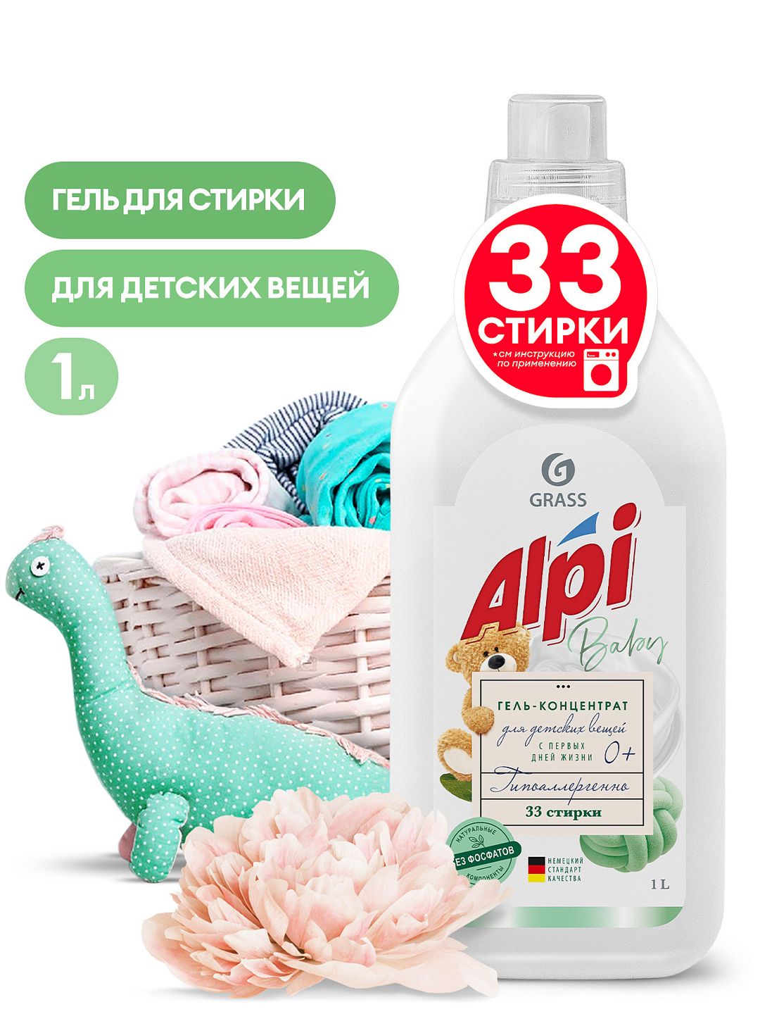 Yuyucu gel Grass Alpi Baby Sensitive, 1000 ml — Mallar, Bakı