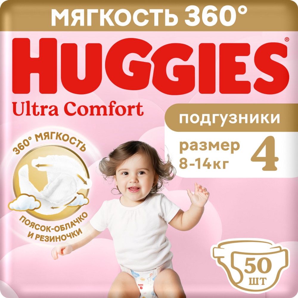 Uşaq üçün bezlər Huggies Ultra Comfort 4 Girl, 8-14 kq, 50 əd — Mallar, Bakı