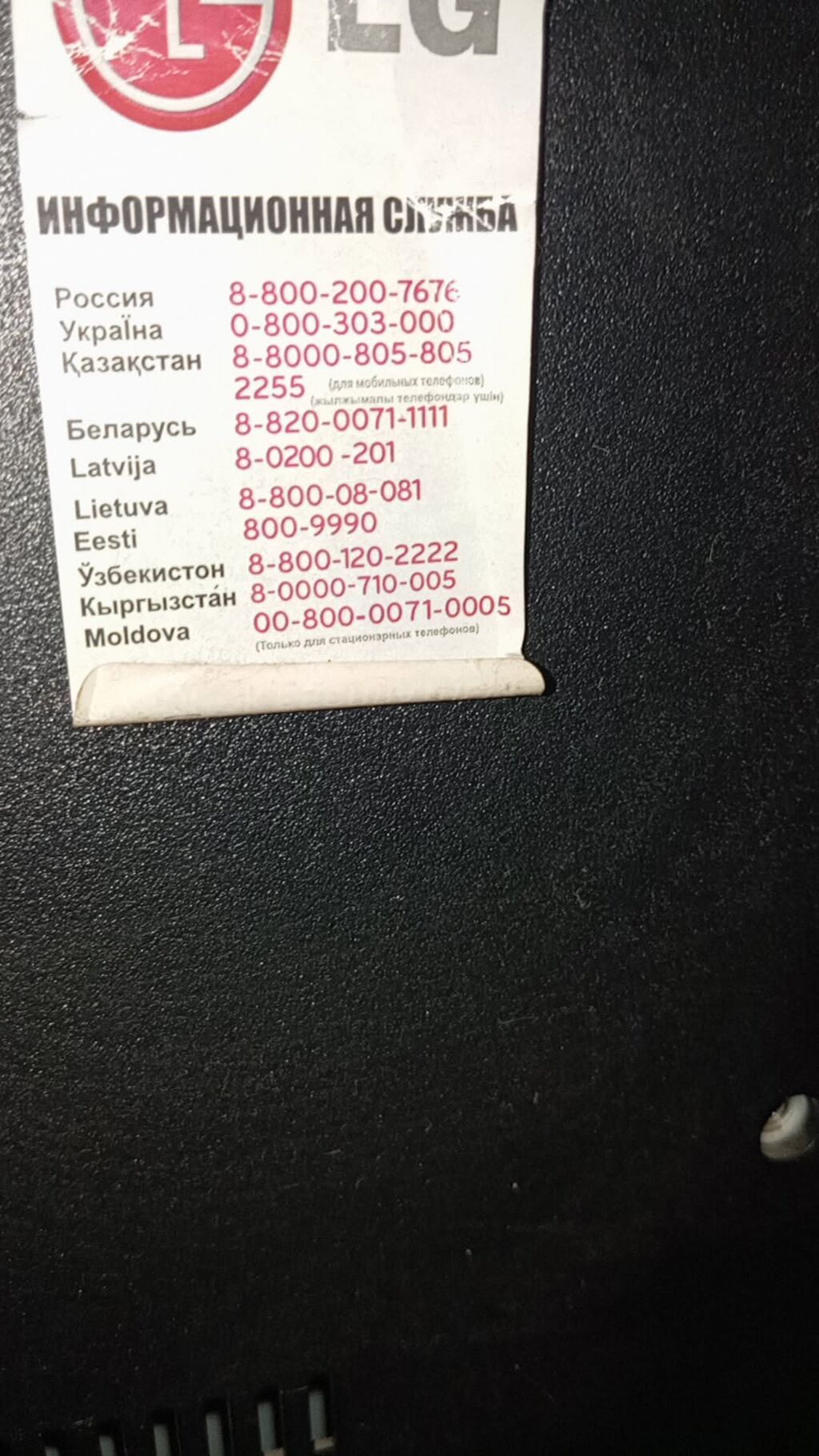 LG televizor vayfayı yoxdu, ama qoşmaq olar — Televizorlar, Digah (4)