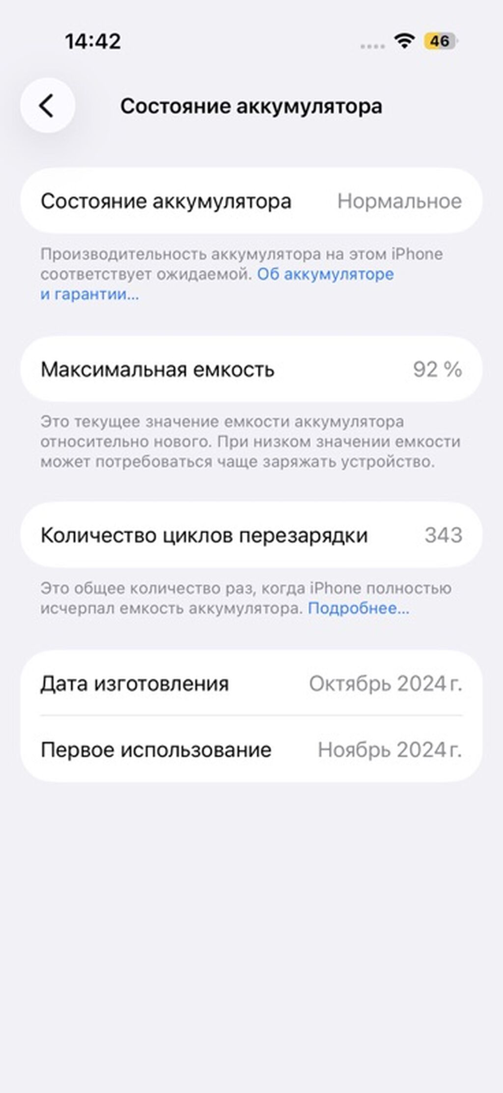 IPhone 16 Pro, 256 GB, Qızılı, Face ID — Apple iPhone, Bakı (9)