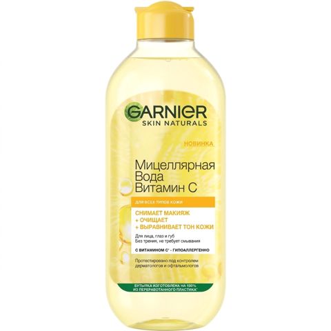Misellyar suyu Ganier Skin Naturals Vitamin C, 400 ml — Bakı