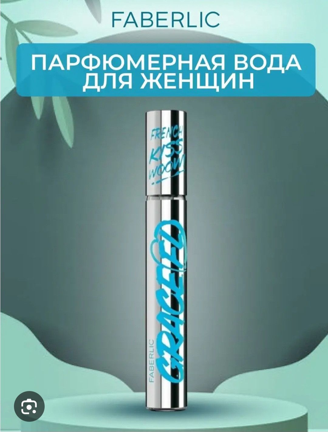 No Brand GraceFL ətir suyu qadınlar üçün 10 ml — Mallar, Bakı (2)