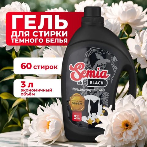 Yuyucu gel Semia Black, 3 l — Bakı