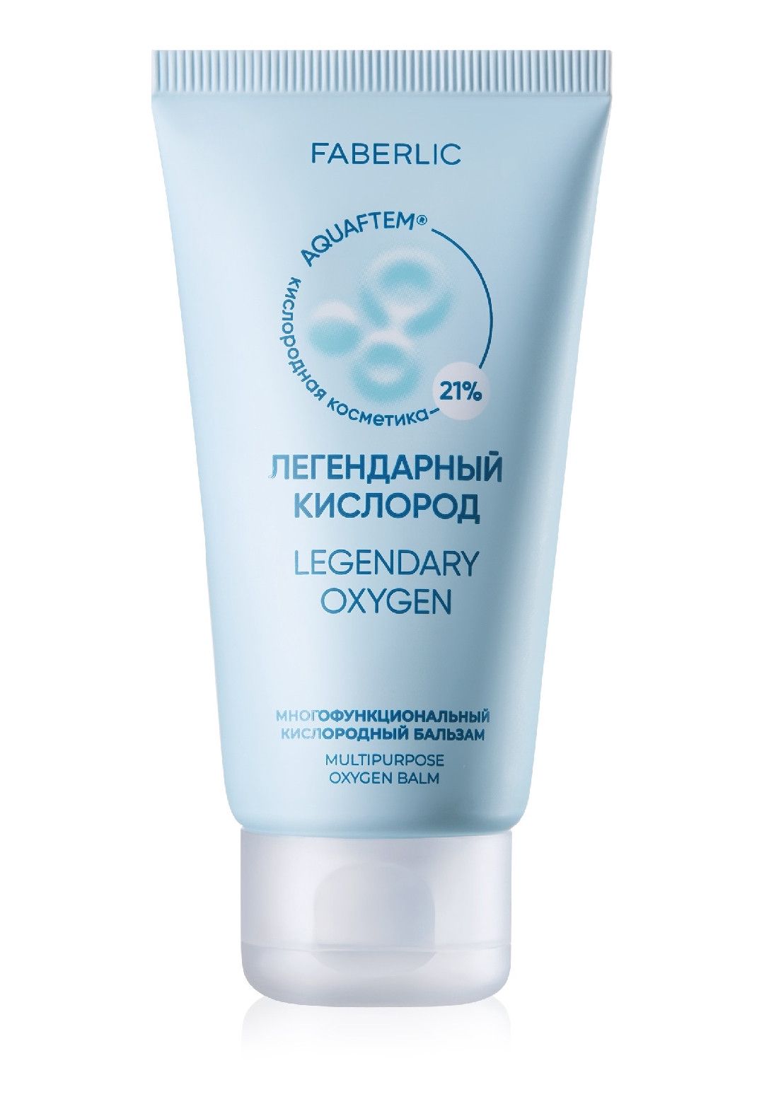 Çoxfunksiyalı oksigen balzamı No Brand Aquaftem Legendary Oksigen, 50 ml — Mallar, Bakı