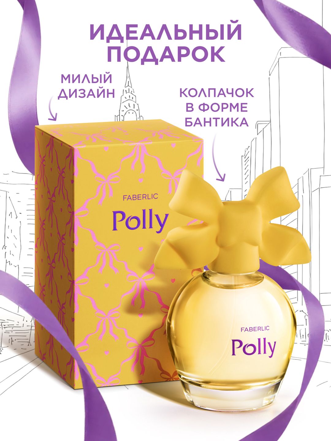 No Brand Polly ətir suyu qadınlar üçün, 60 ml — Mallar, Bakı (3)