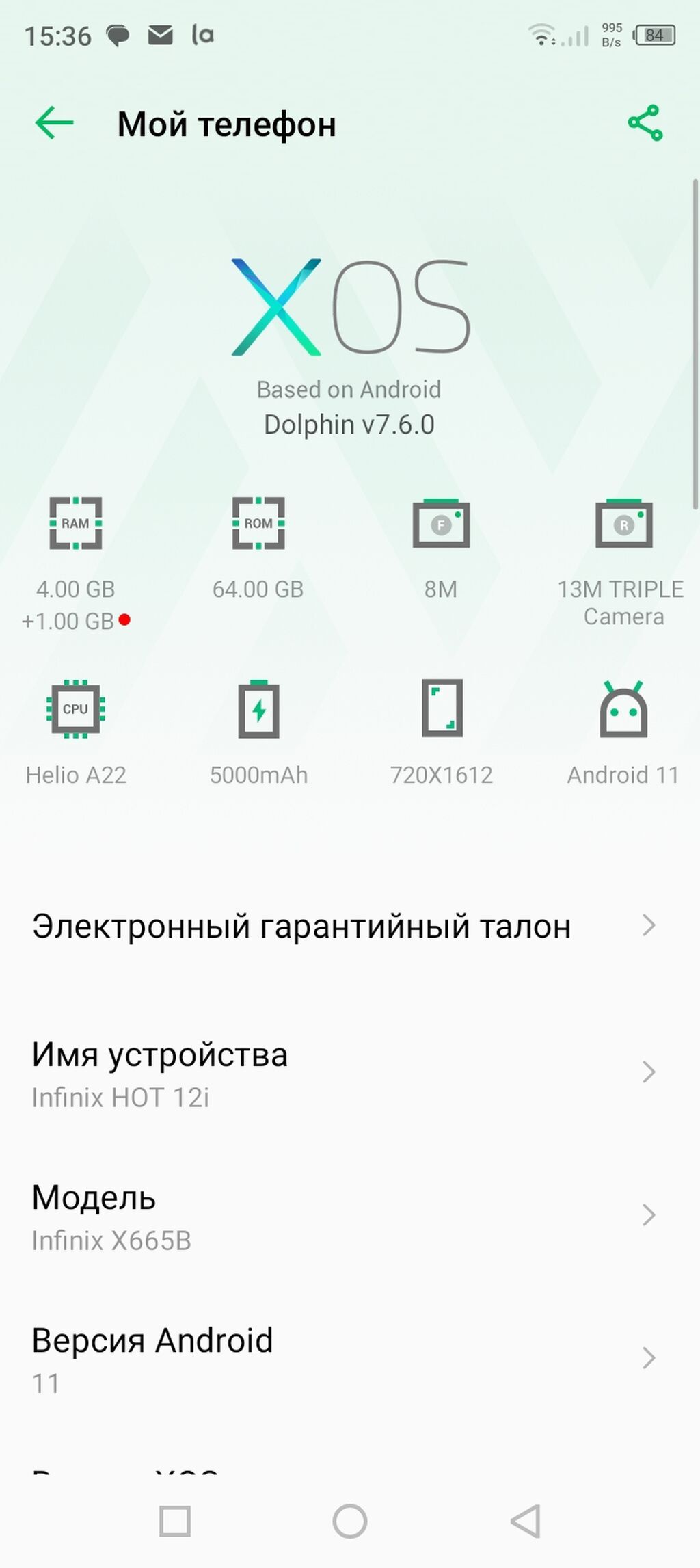 Infinix Hot 12i, 64 GB, rəng - Mavi, Sensor — Infinix, Qusar (4)