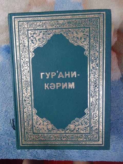 Məhsul: “Gür’ani-Kərim” (Qurani-Kərim) – Xüsusiyyətlər: - Nəşr — Digah
