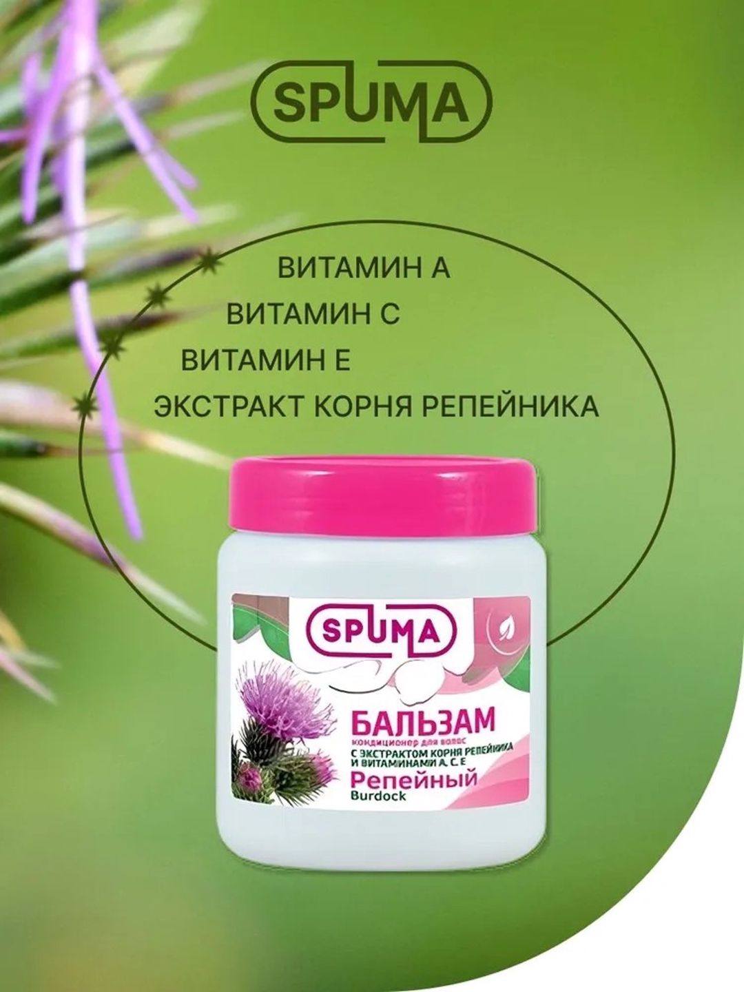 Balzam-kondisioner Éclair Spuma Ayıpəncəsi 500 ml — Mallar, Bakı (3)