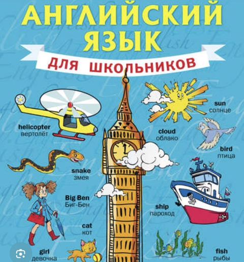Преподаю английский язык для учащихся в школе у себя на дому — Novxanı