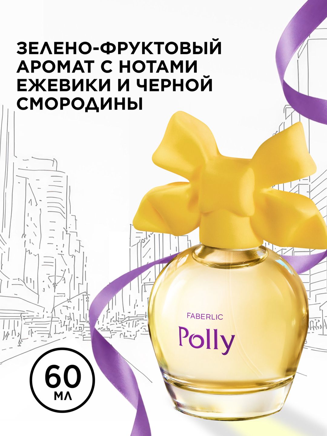No Brand Polly ətir suyu qadınlar üçün, 60 ml — Mallar, Bakı (2)