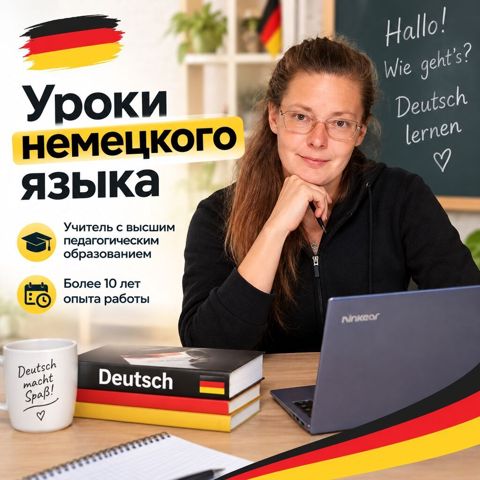 Xarici dil kursu, İngilis dili, Alman dili, Rus dili — Bakı