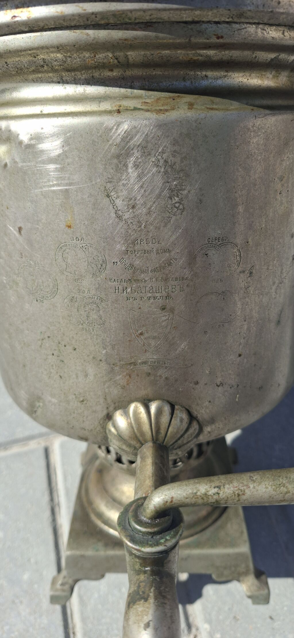 Antik samovar – N. İ. Bataşev (Tula) Məhsul təsviri: - Orijinal rus — Digər, Digah (2)