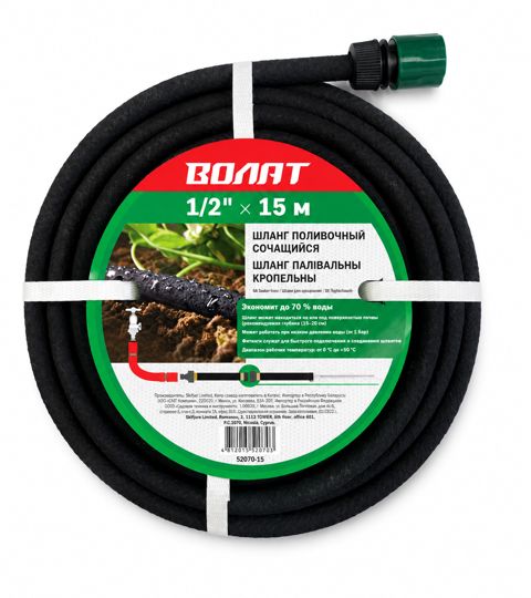 Damcı şlanqı Volat, rezin, qara, 15 m — Bakı