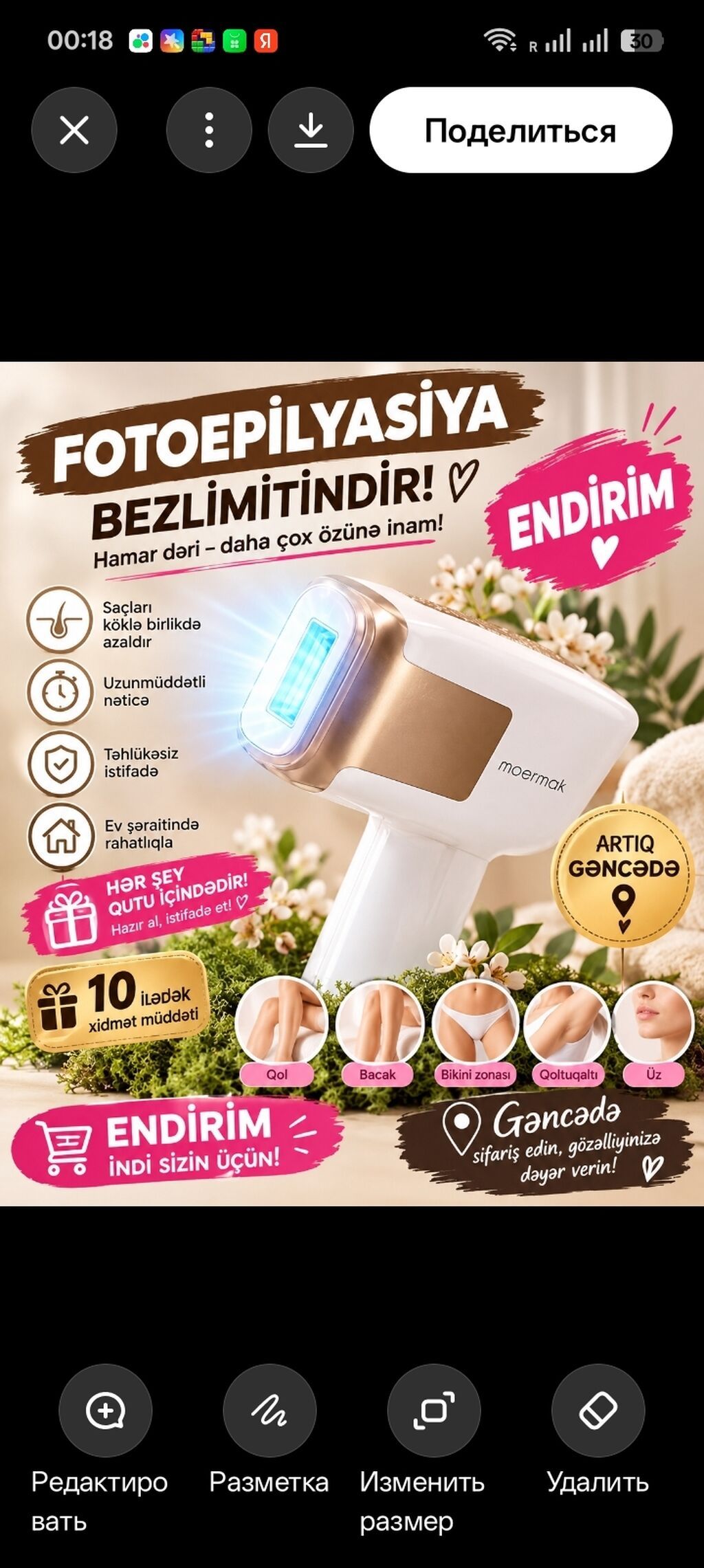 Lazer epilyatoru, Yeni, Rayonlara çatdırılma — Usturalar, trimmerler və epilyatorlar, Gəncə